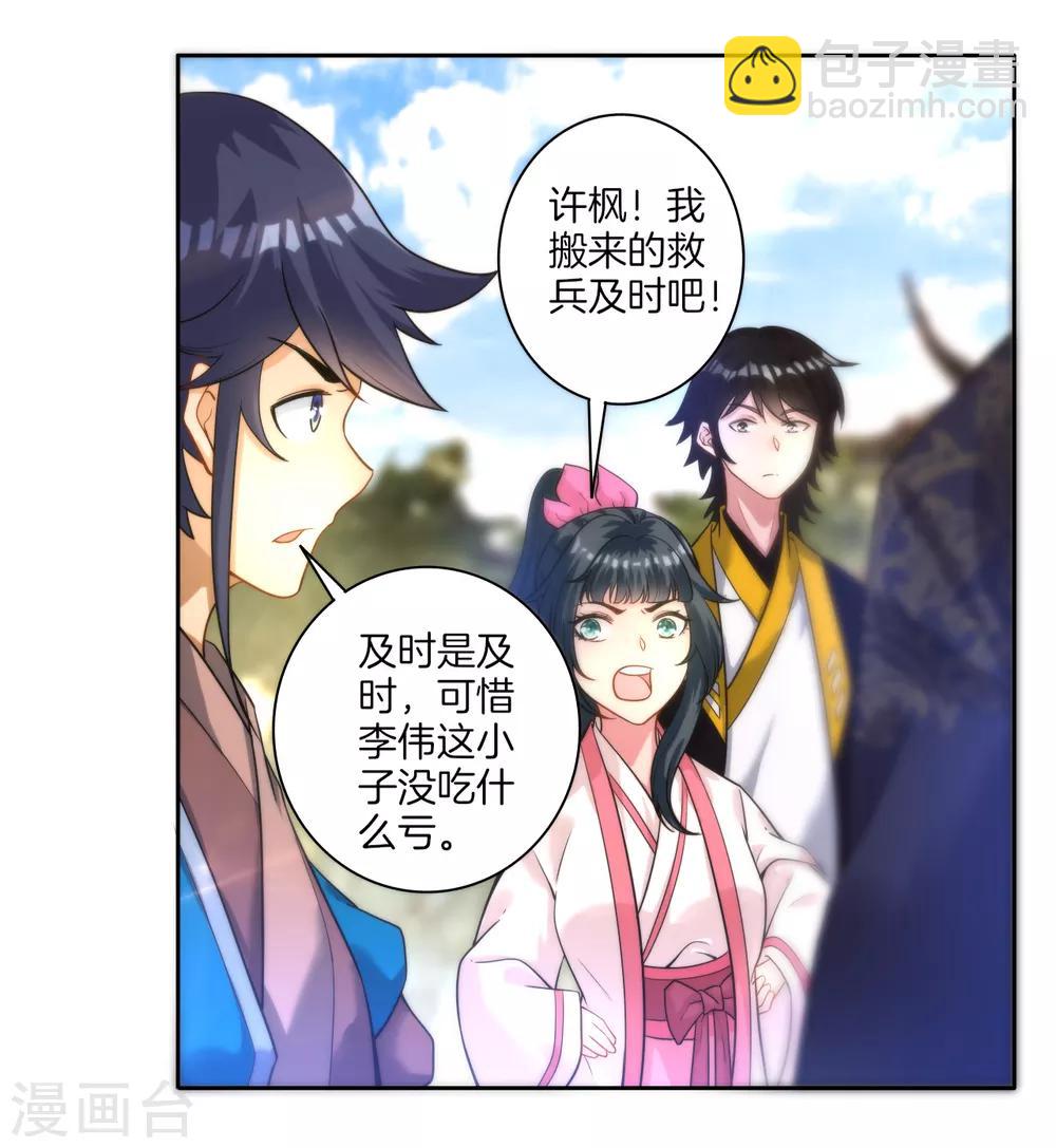 第49话 入灵之境-第49话
