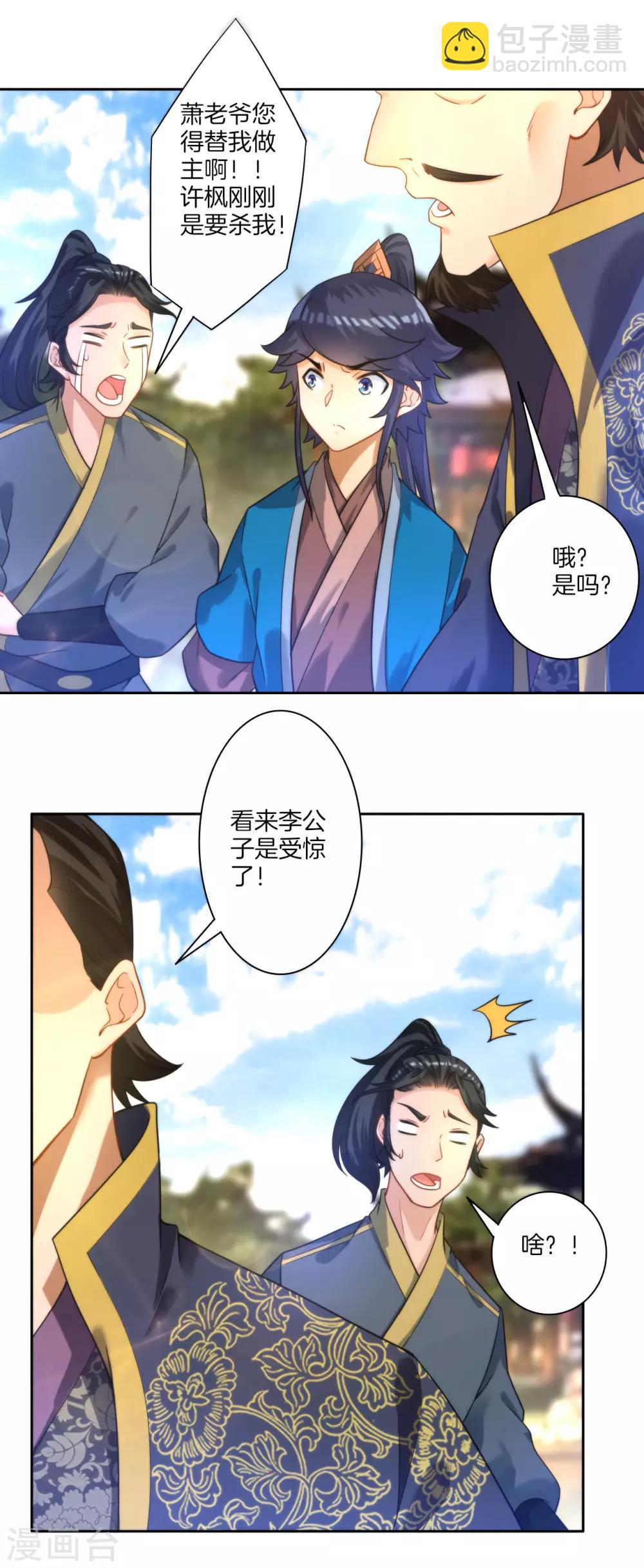 第49话 入灵之境-第49话