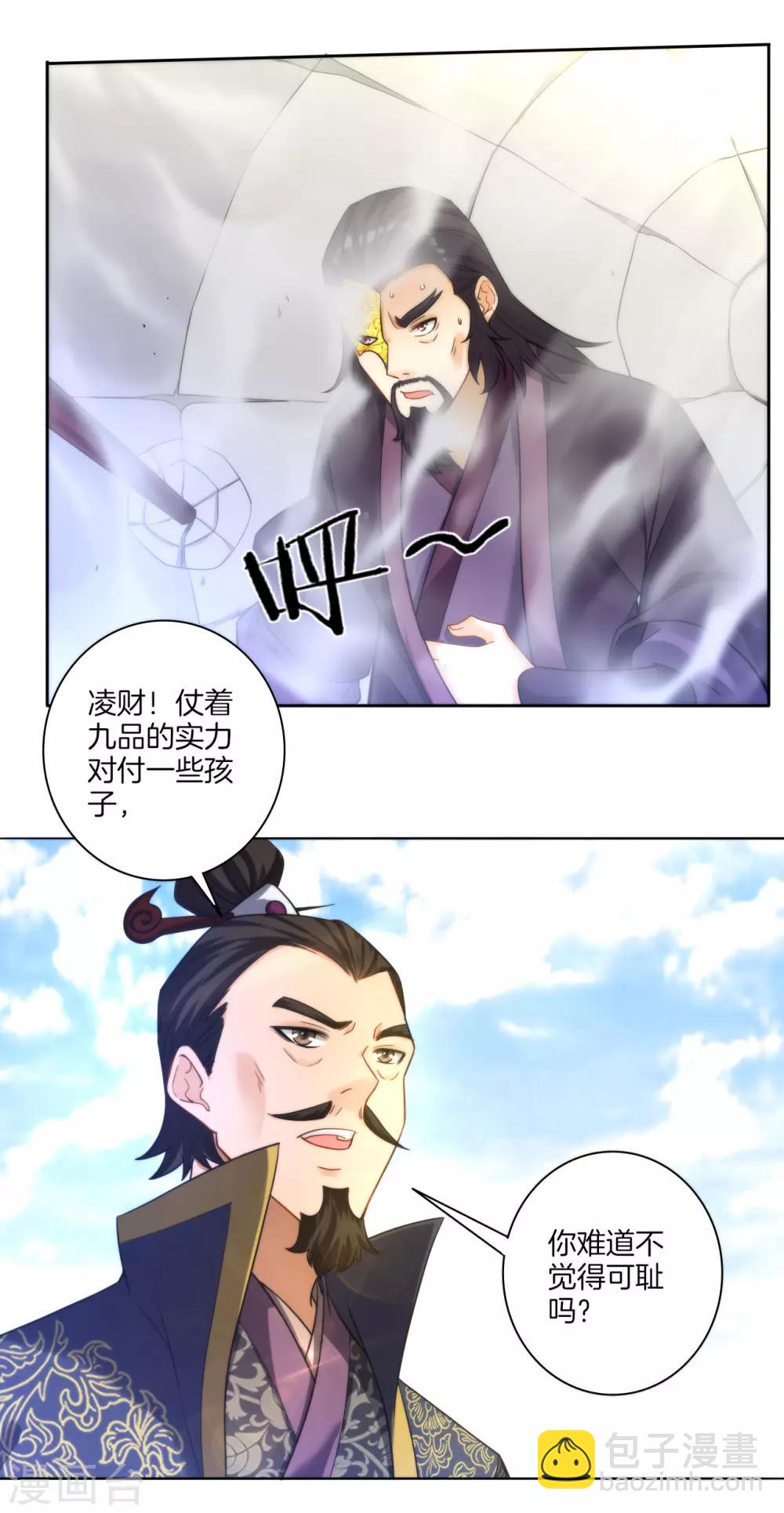 第49话 入灵之境-第49话