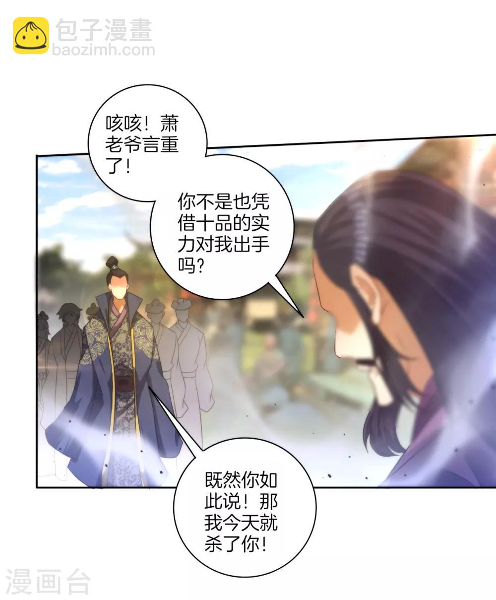第49话 入灵之境-第49话