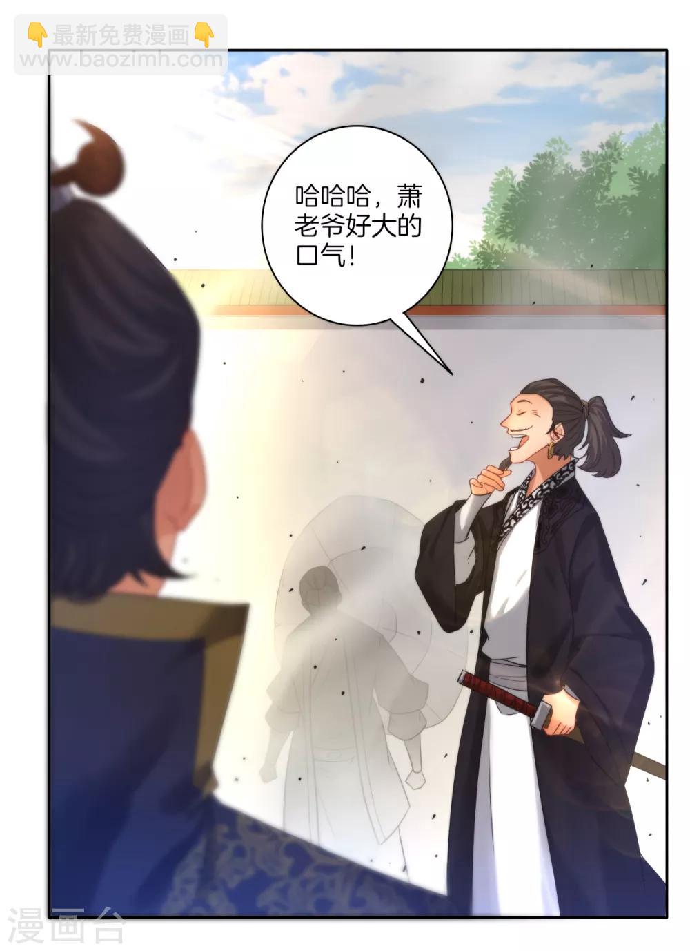 第49话 入灵之境-第49话