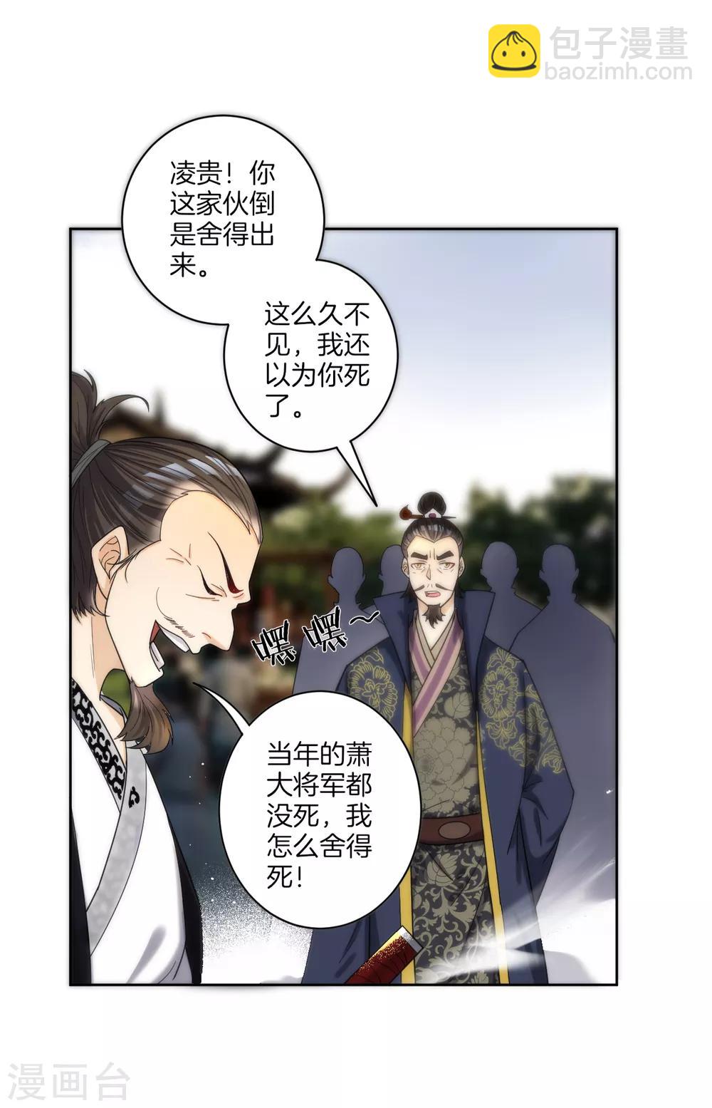 第49话 入灵之境-第49话