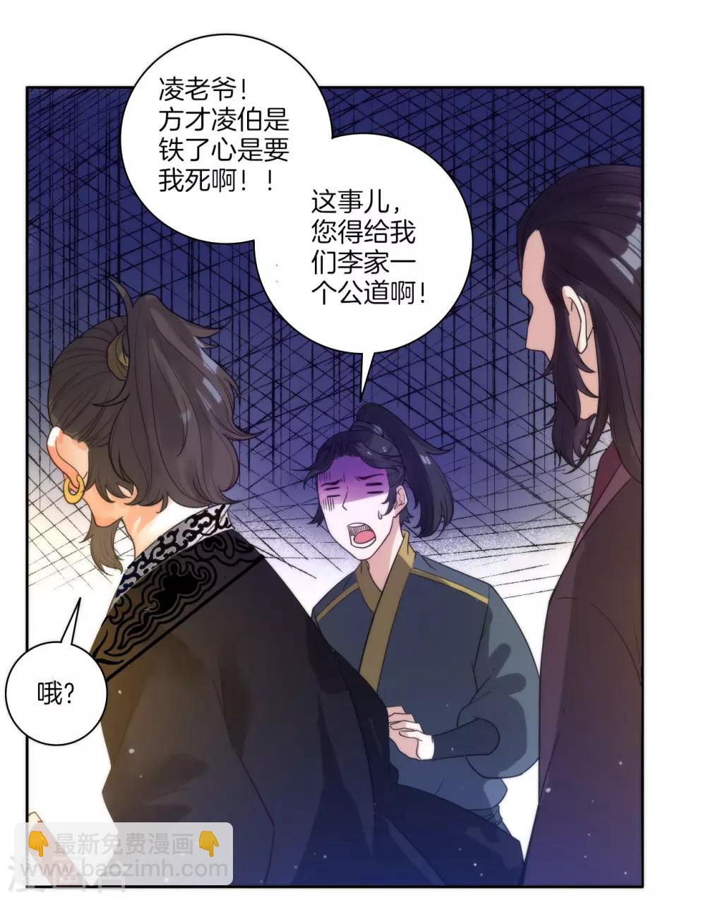 第49话 入灵之境-第49话