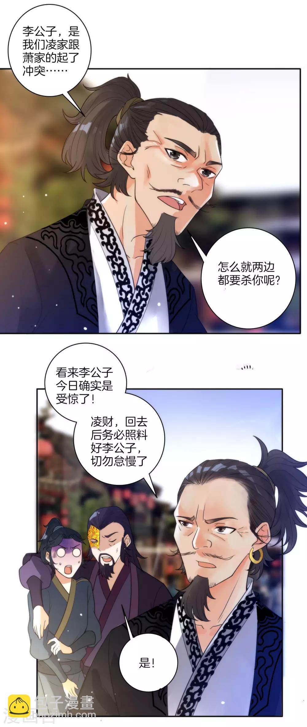 第49话 入灵之境-第49话