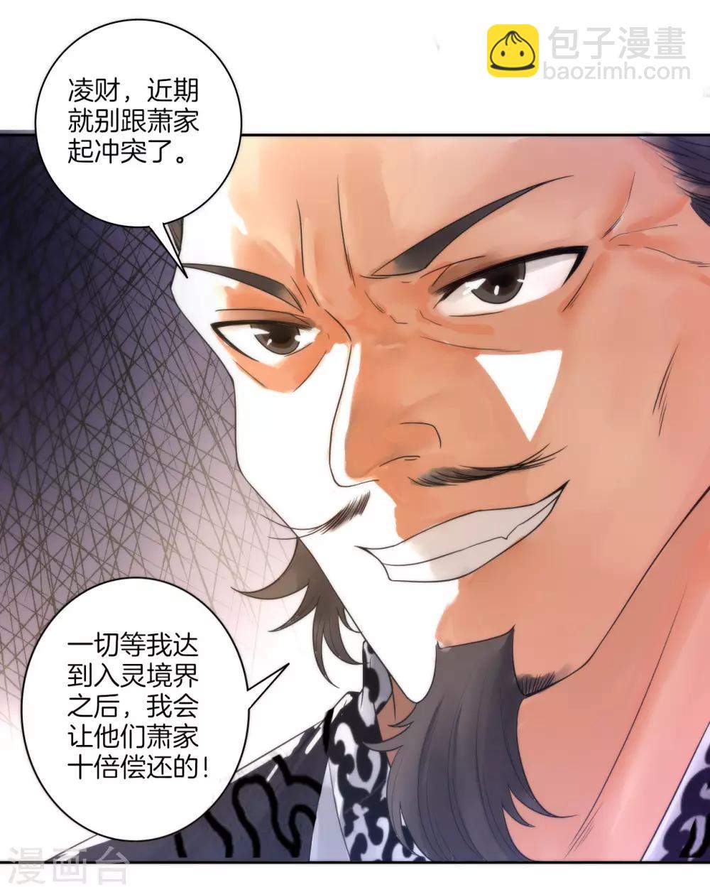 第49话 入灵之境-第49话