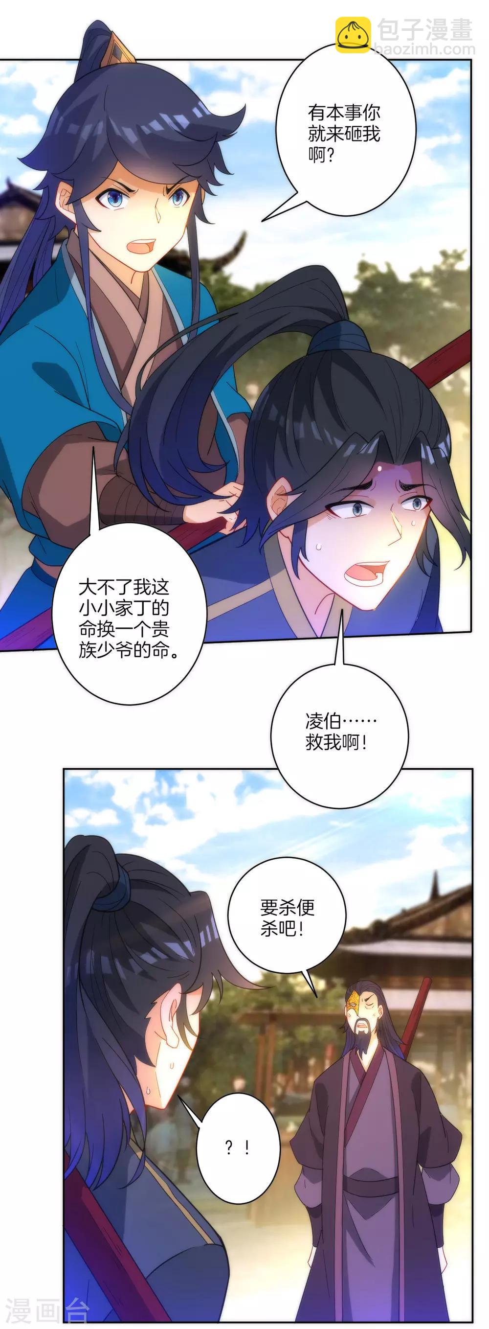 第49话 入灵之境-第49话