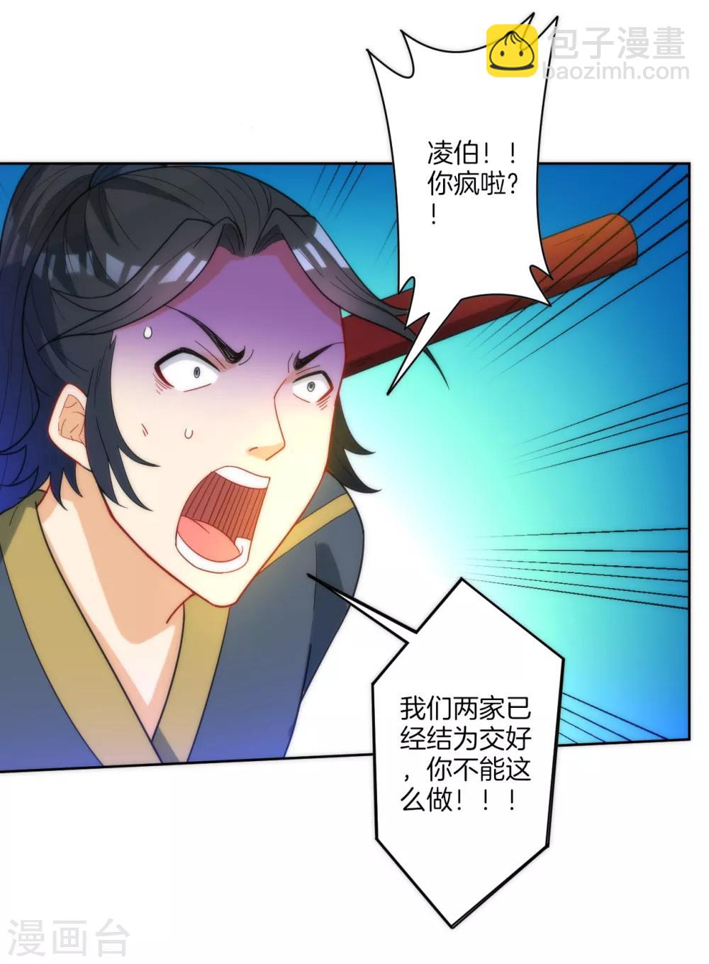 第49话 入灵之境-第49话
