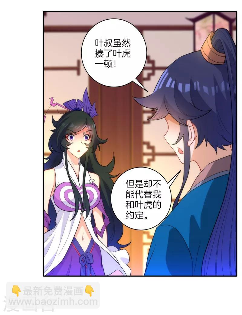 第51话 突破九品-第51话