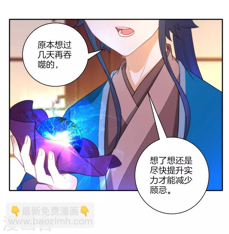 第51话 突破九品-第51话