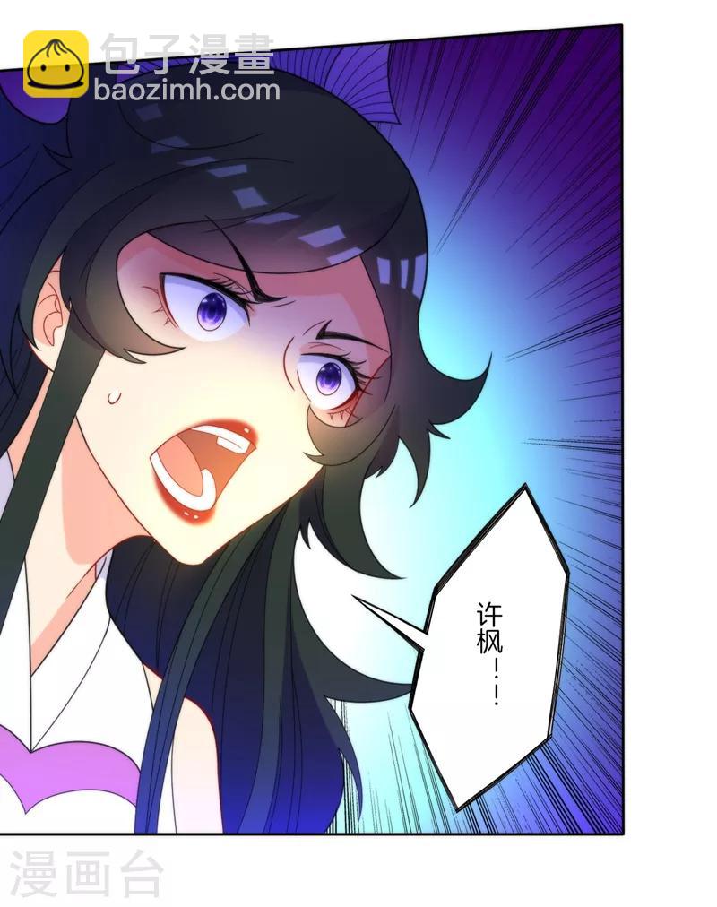 第51话 突破九品-第51话
