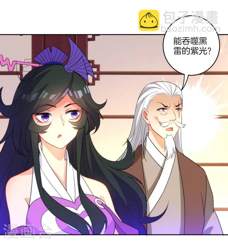 第51话 突破九品-第51话