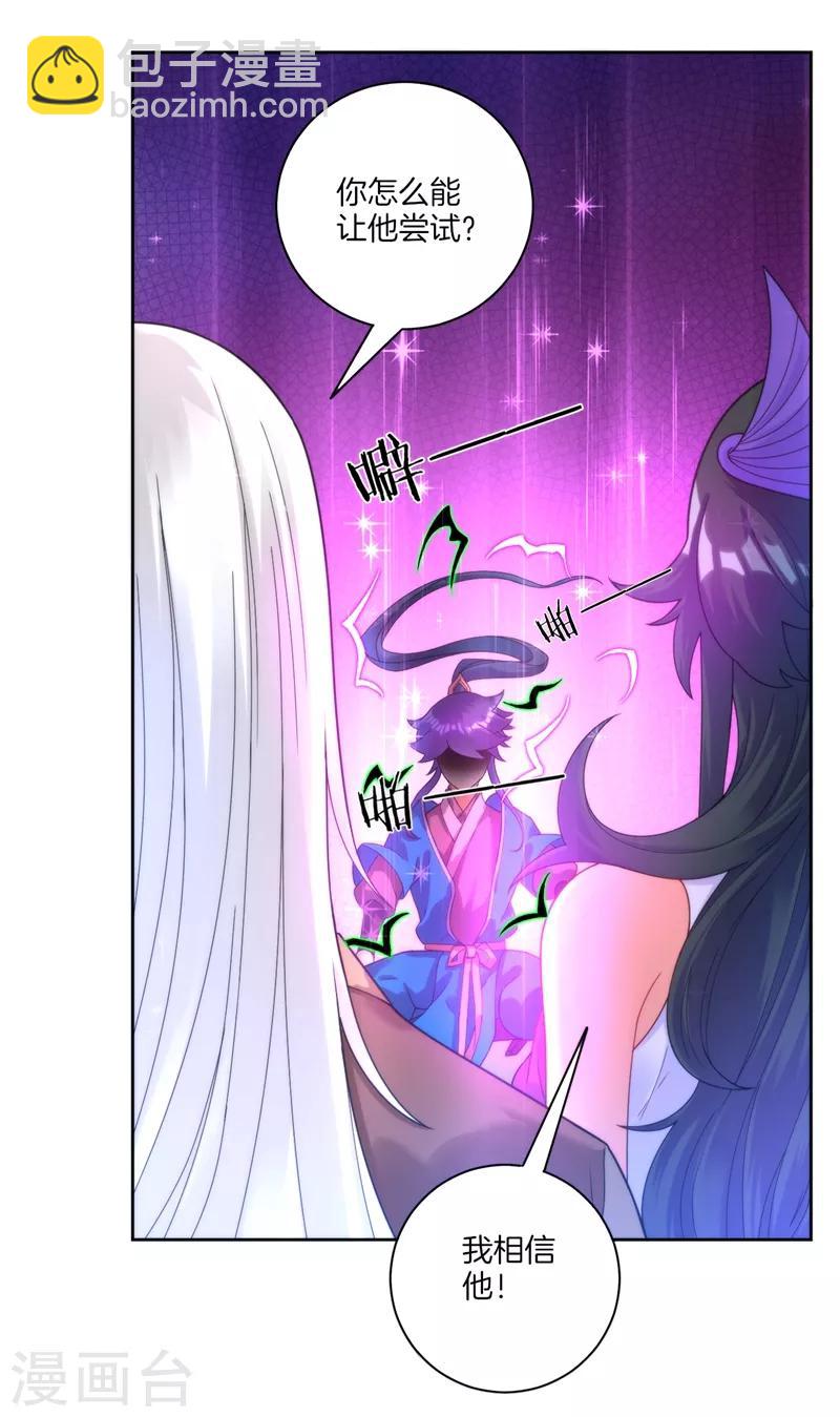 第51话 突破九品-第51话