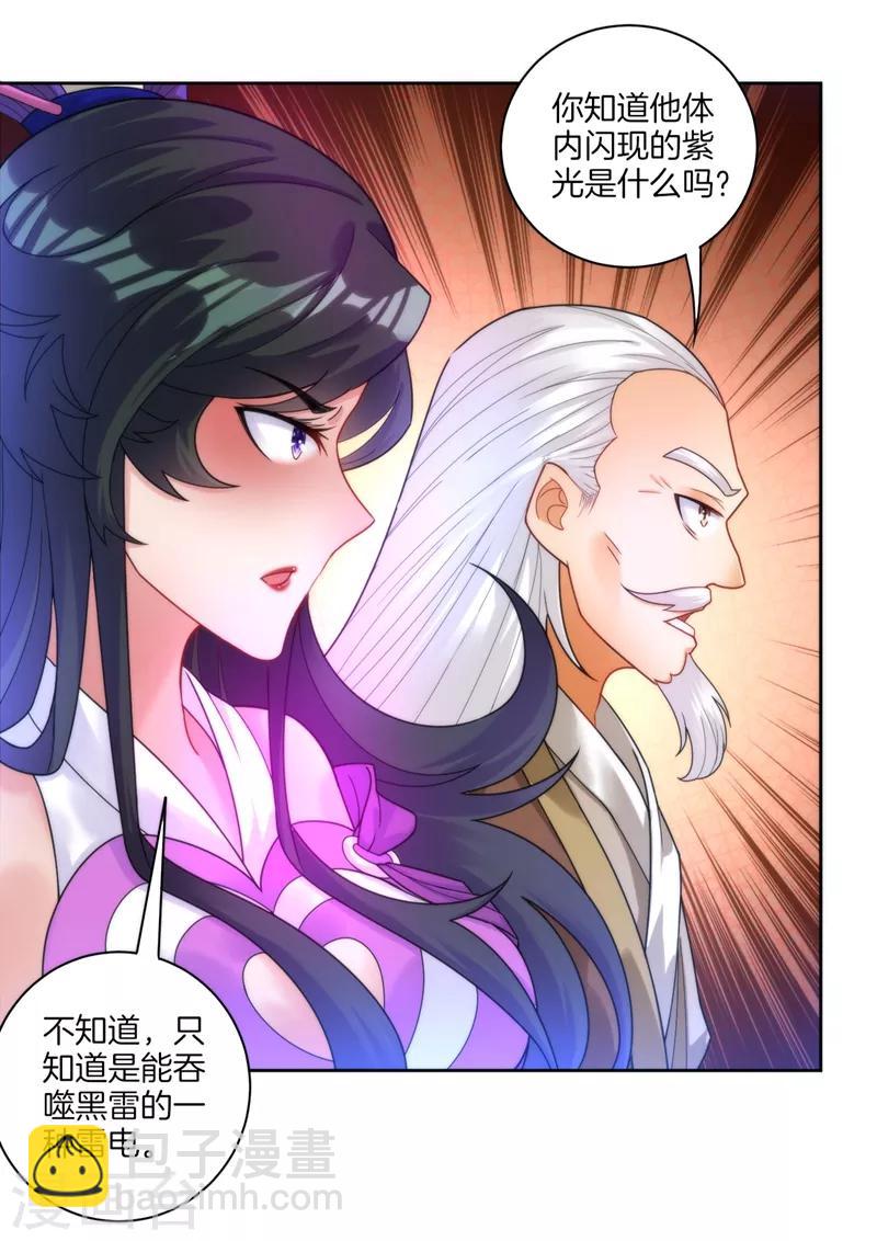 第51话 突破九品-第51话