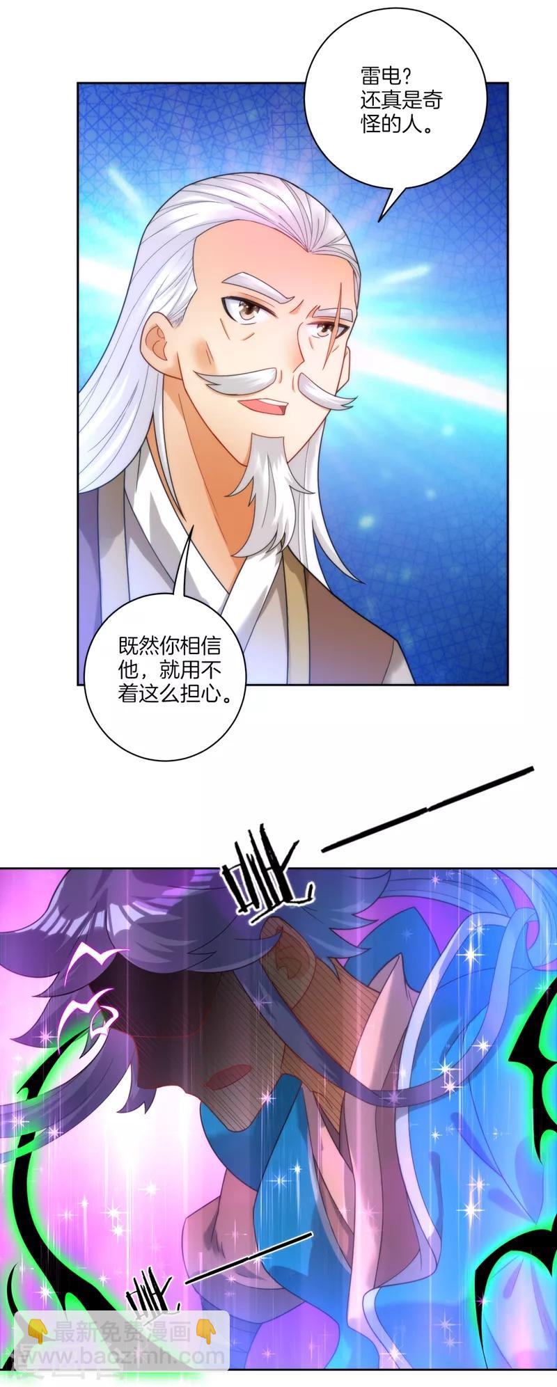 第51话 突破九品-第51话