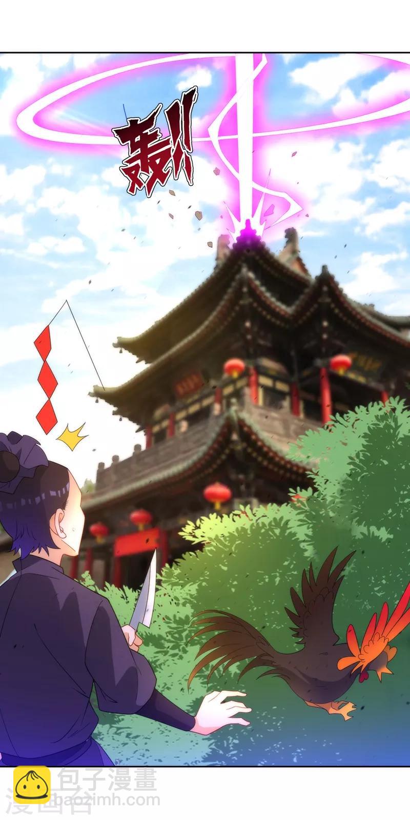 第51话 突破九品-第51话
