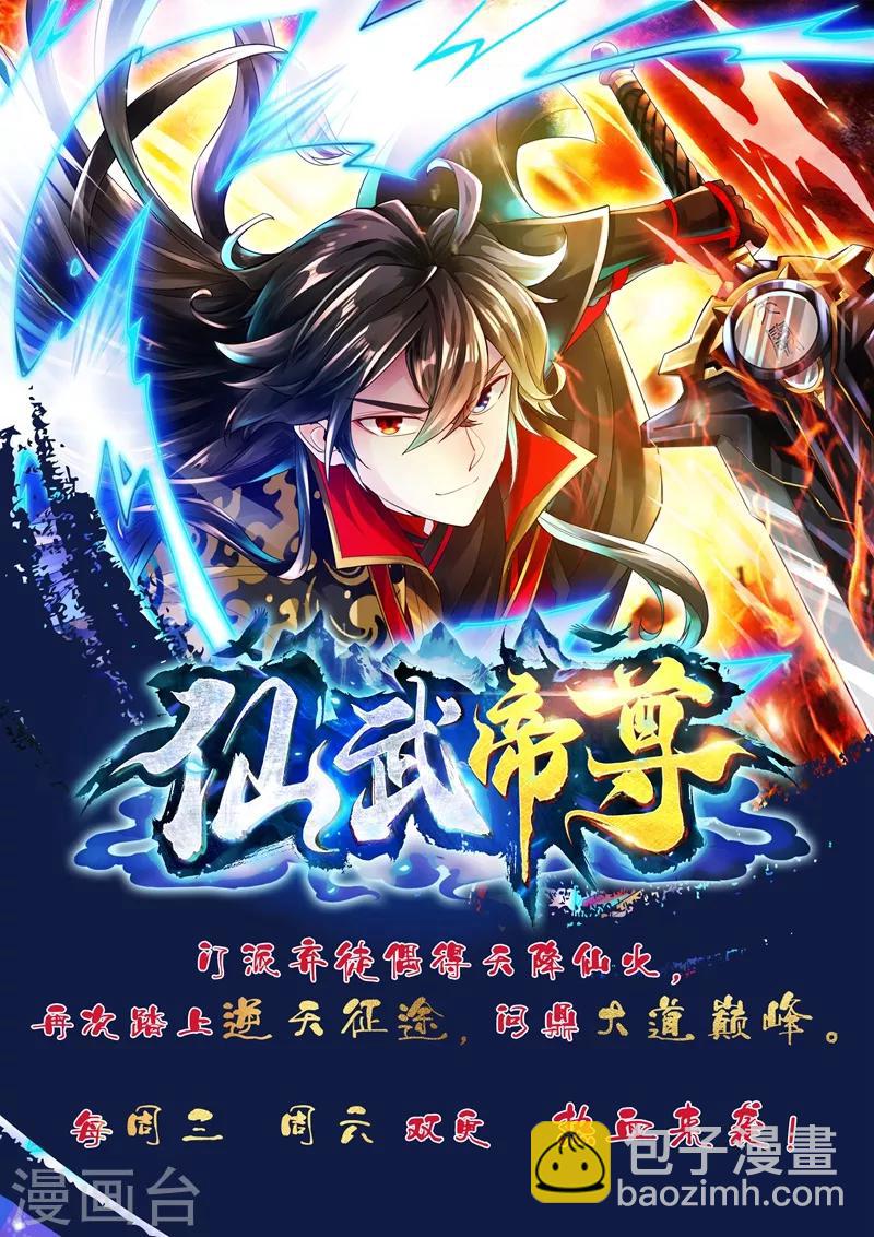 第51话 突破九品-第51话