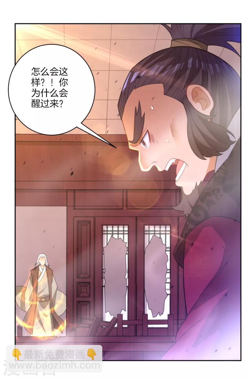 第51话 突破九品-第51话