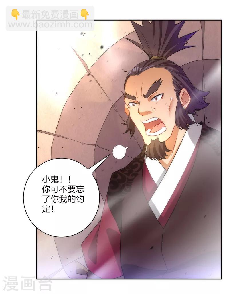 第51话 突破九品-第51话