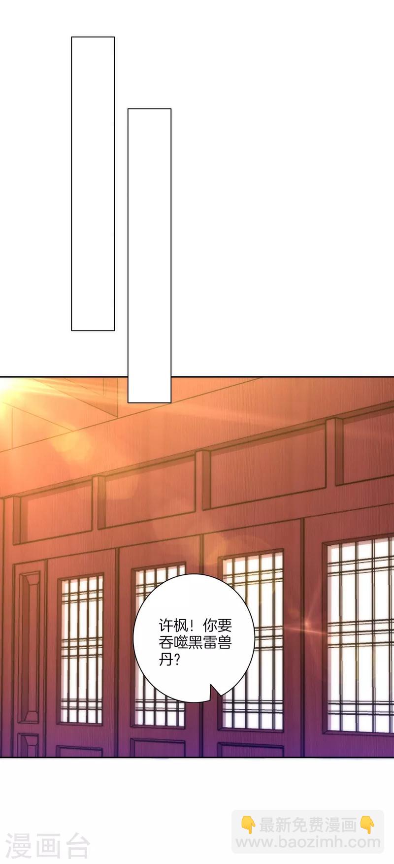 第51话 突破九品-第51话