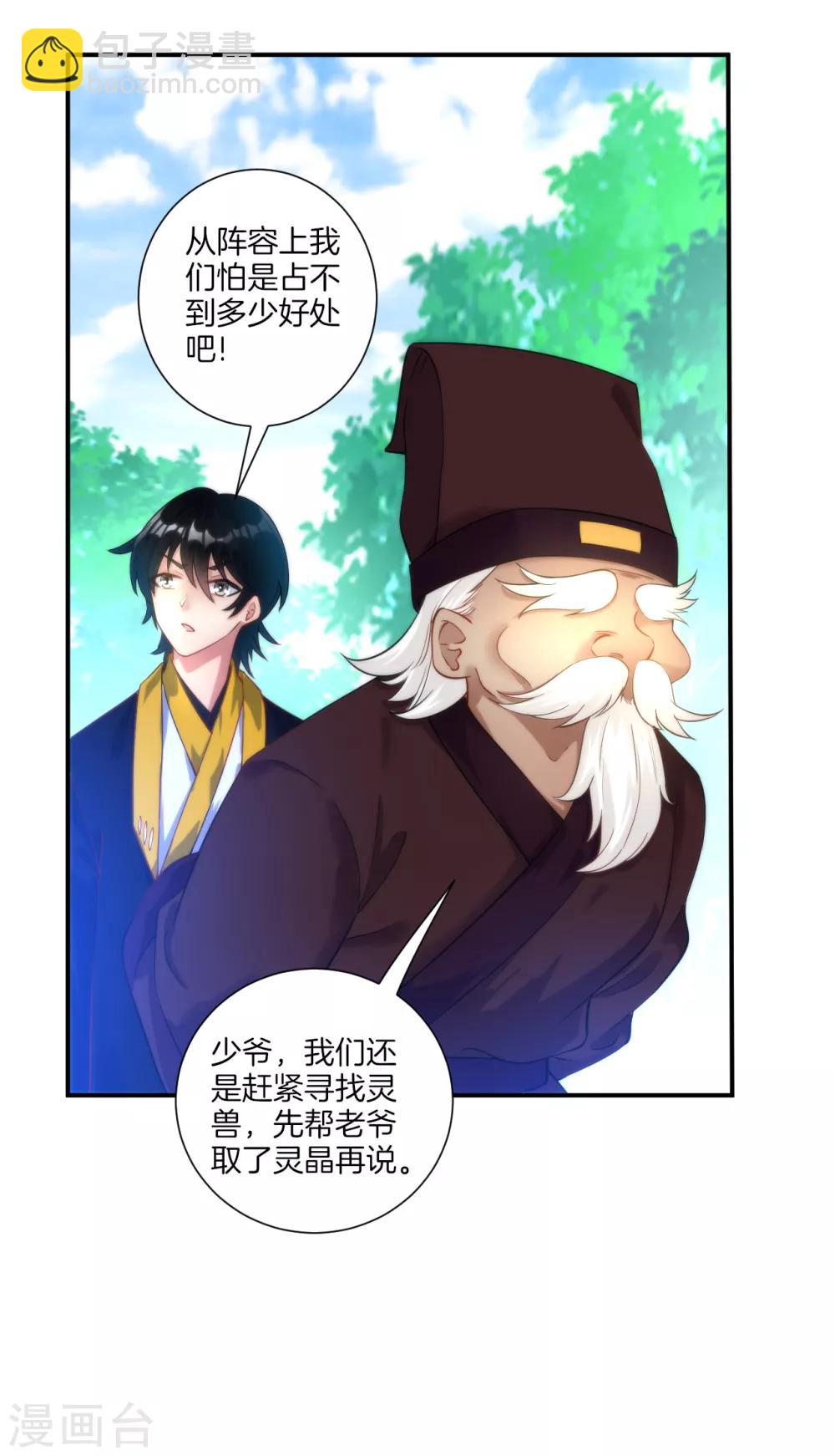 第53话 凌家的目的-第53话
