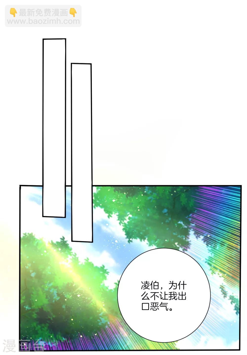 第53话 凌家的目的-第53话