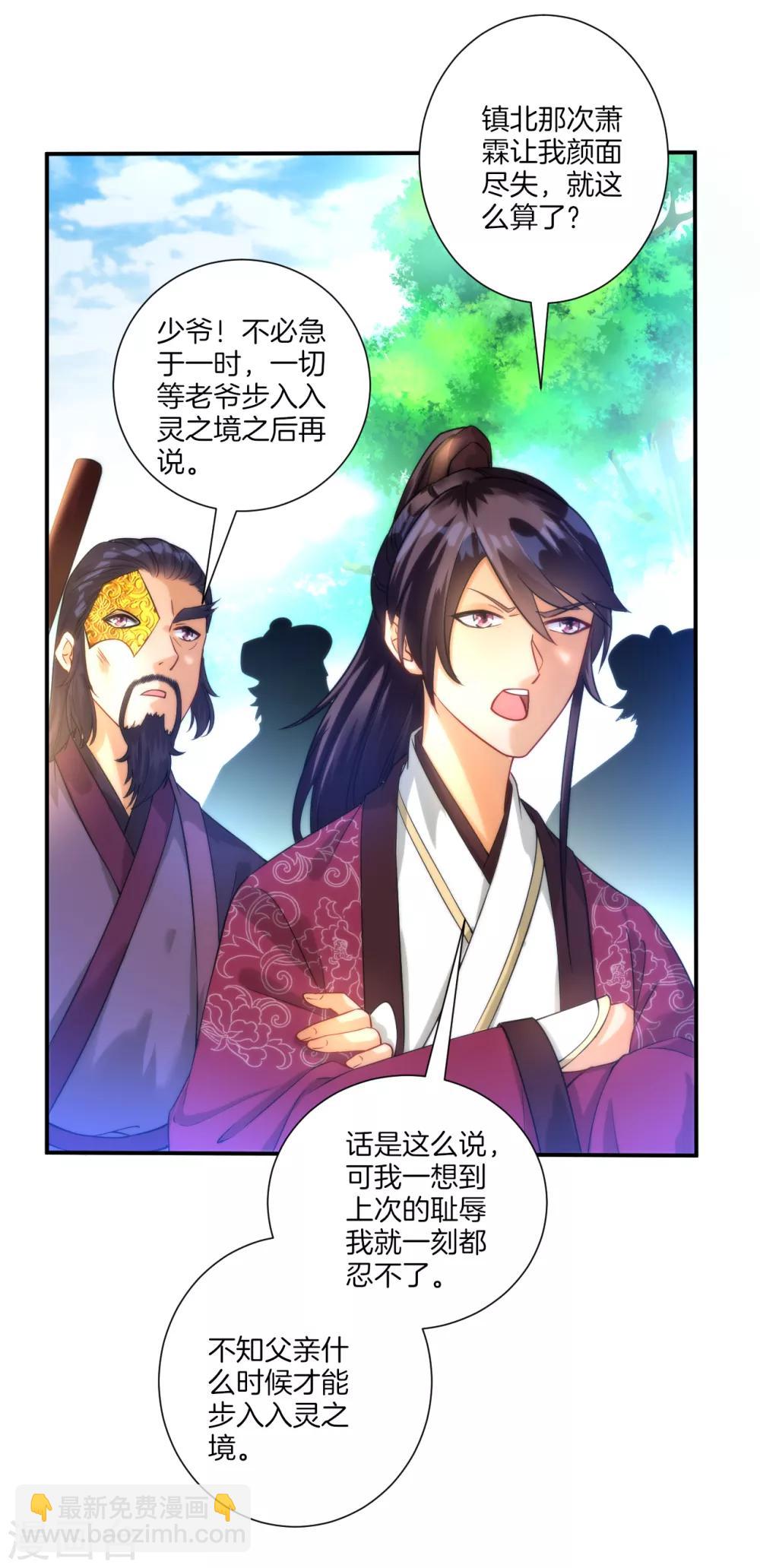 第53话 凌家的目的-第53话