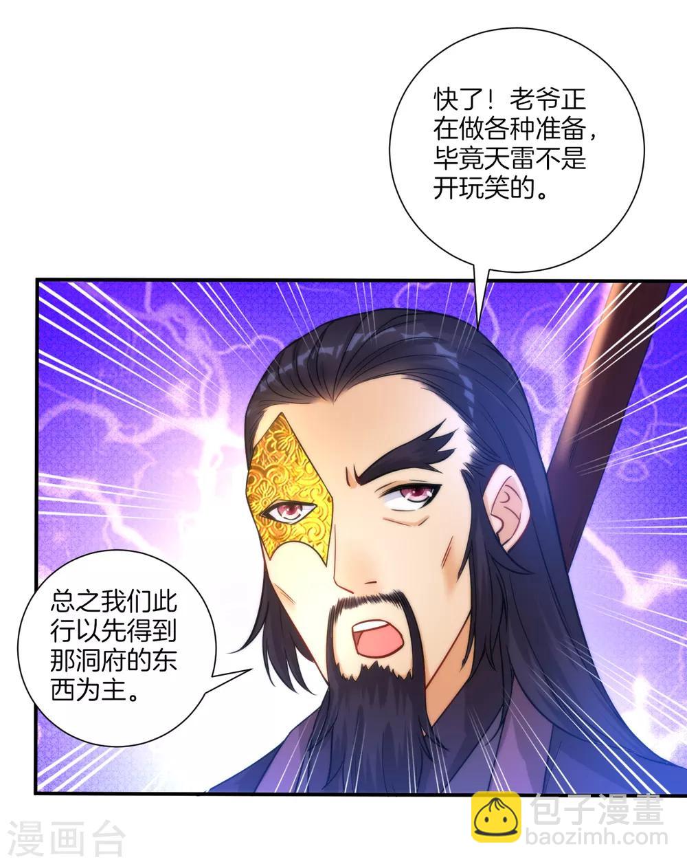 第53话 凌家的目的-第53话