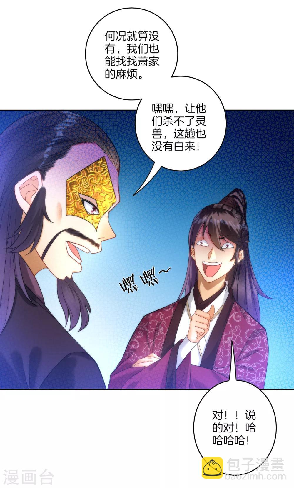 第53话 凌家的目的-第53话