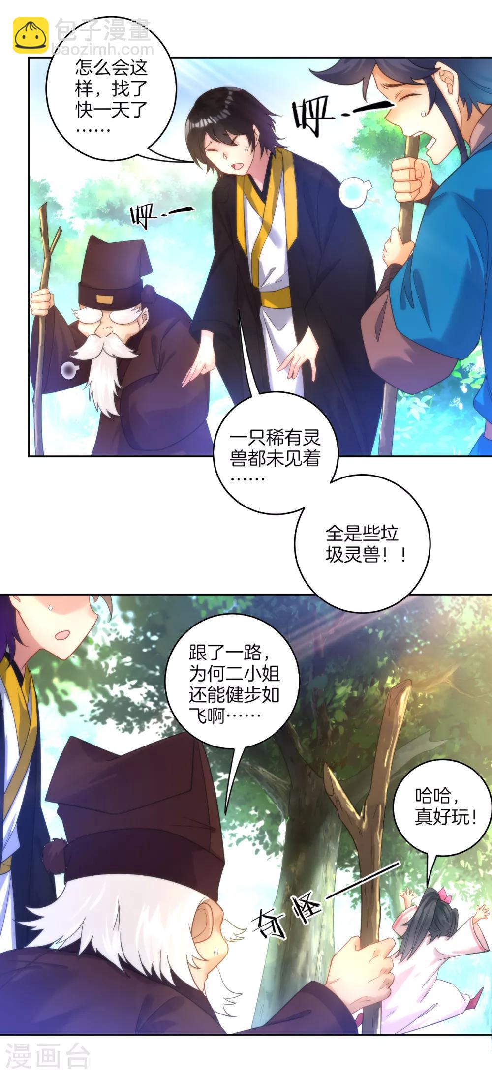 第53话 凌家的目的-第53话