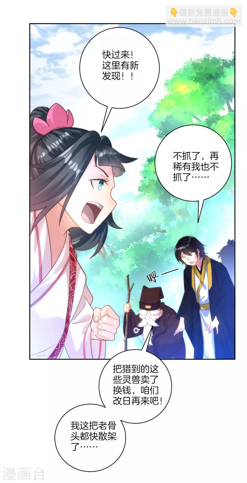 第53话 凌家的目的-第53话