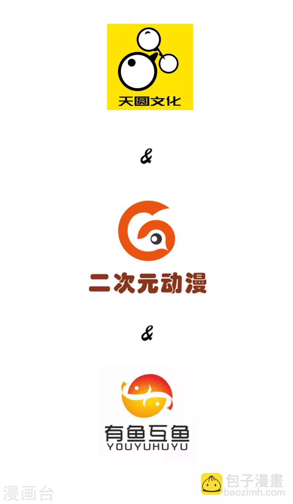 第53话 凌家的目的-第53话