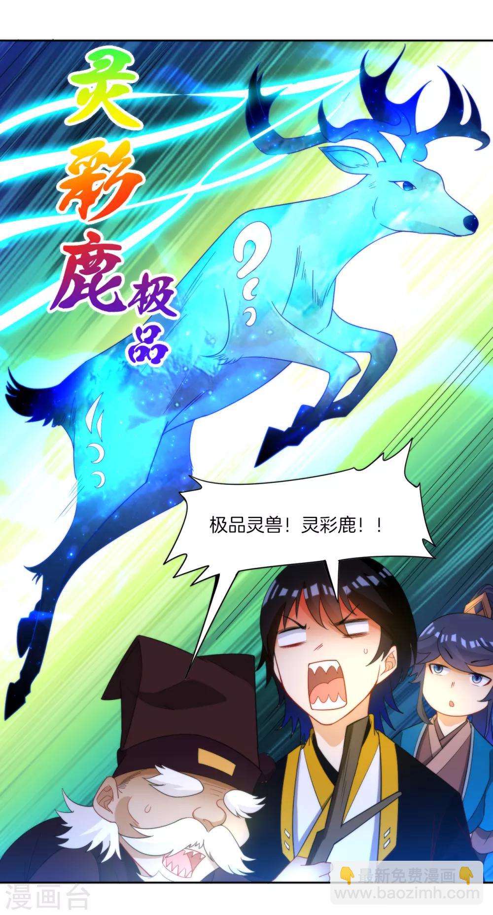 第53话 凌家的目的-第53话
