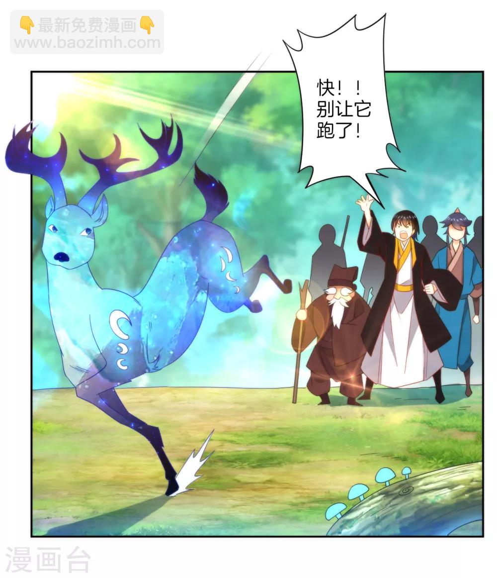 第53话 凌家的目的-第53话