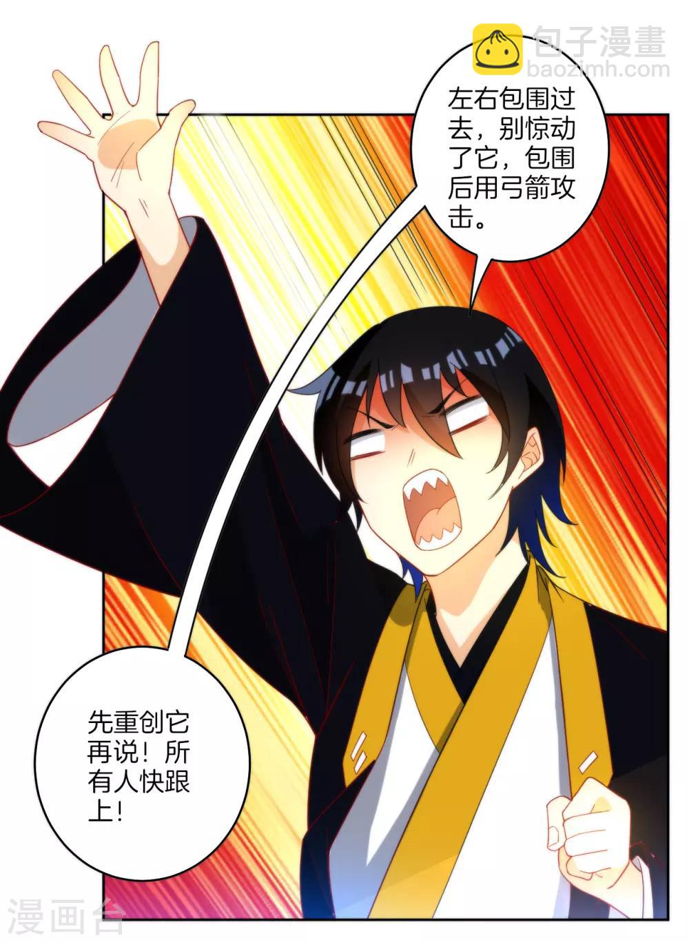 第53话 凌家的目的-第53话