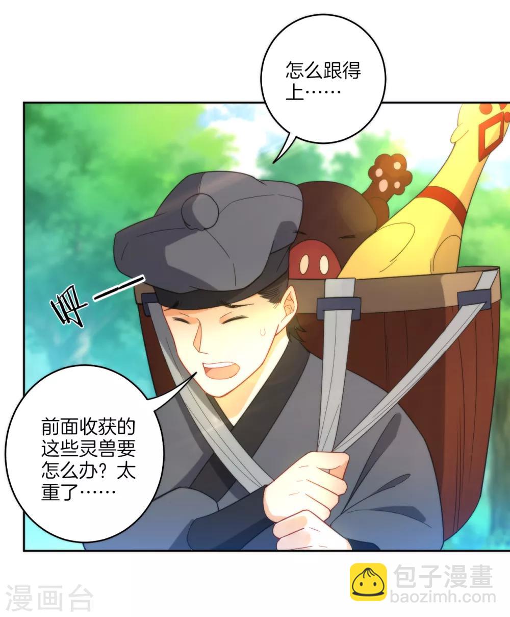 第53话 凌家的目的-第53话