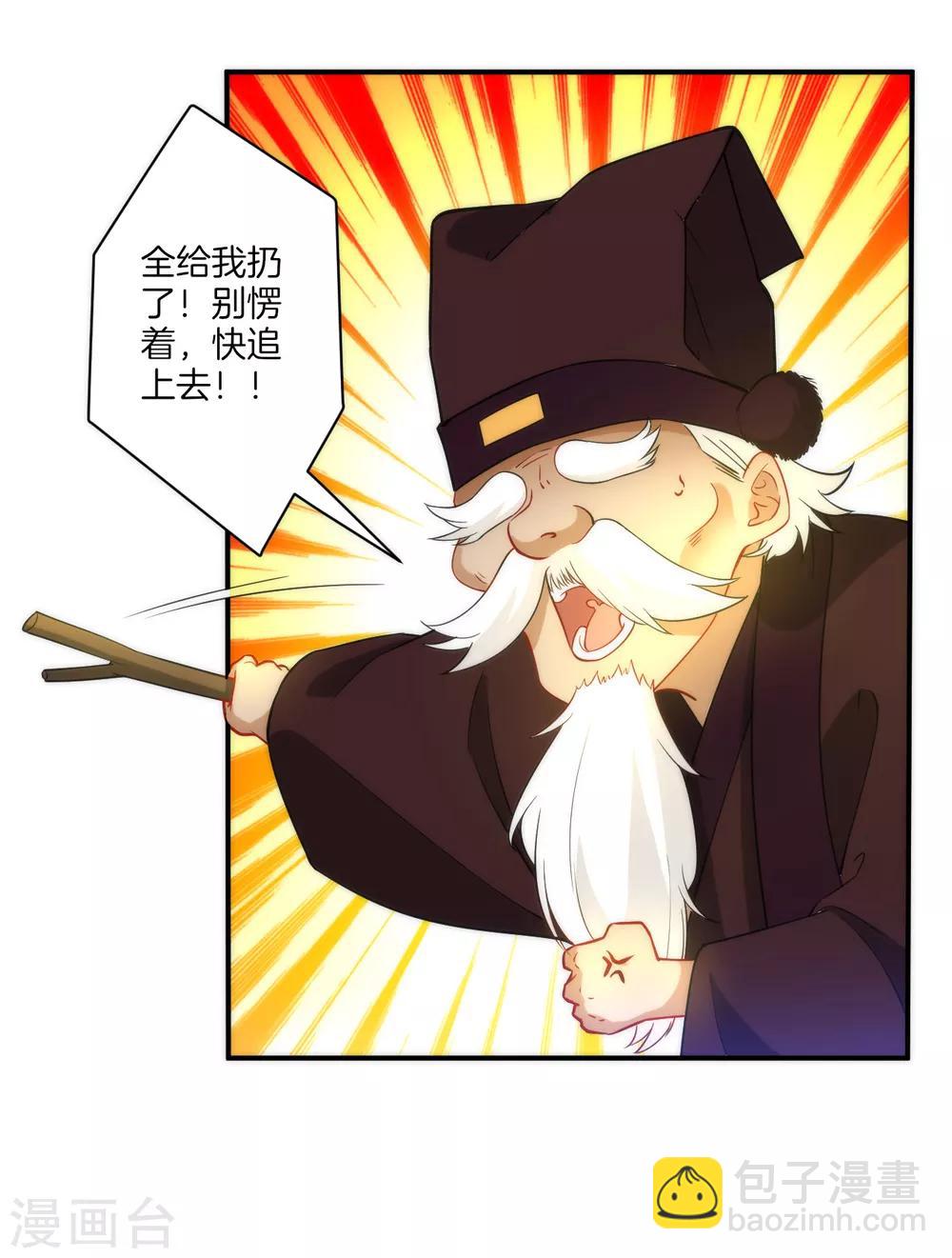 第53话 凌家的目的-第53话