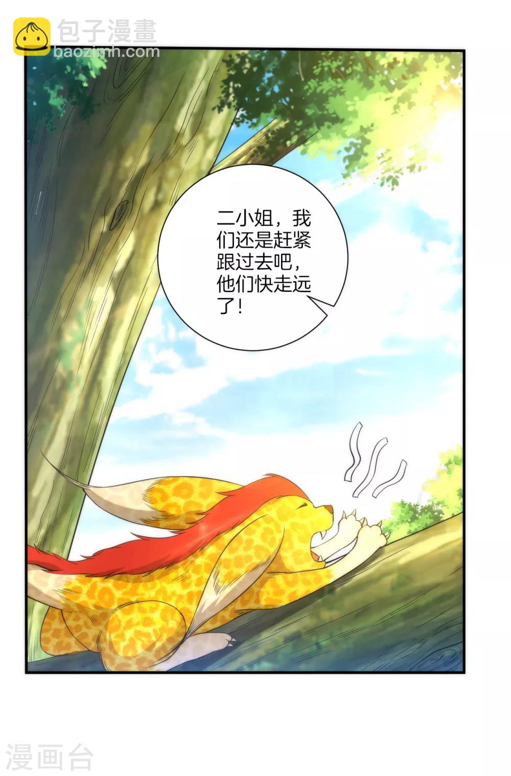 第53话 凌家的目的-第53话