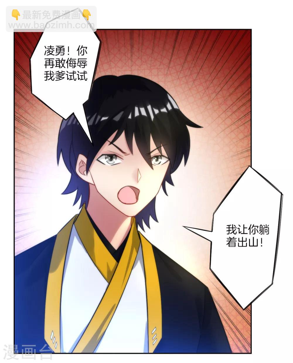 第53话 凌家的目的-第53话