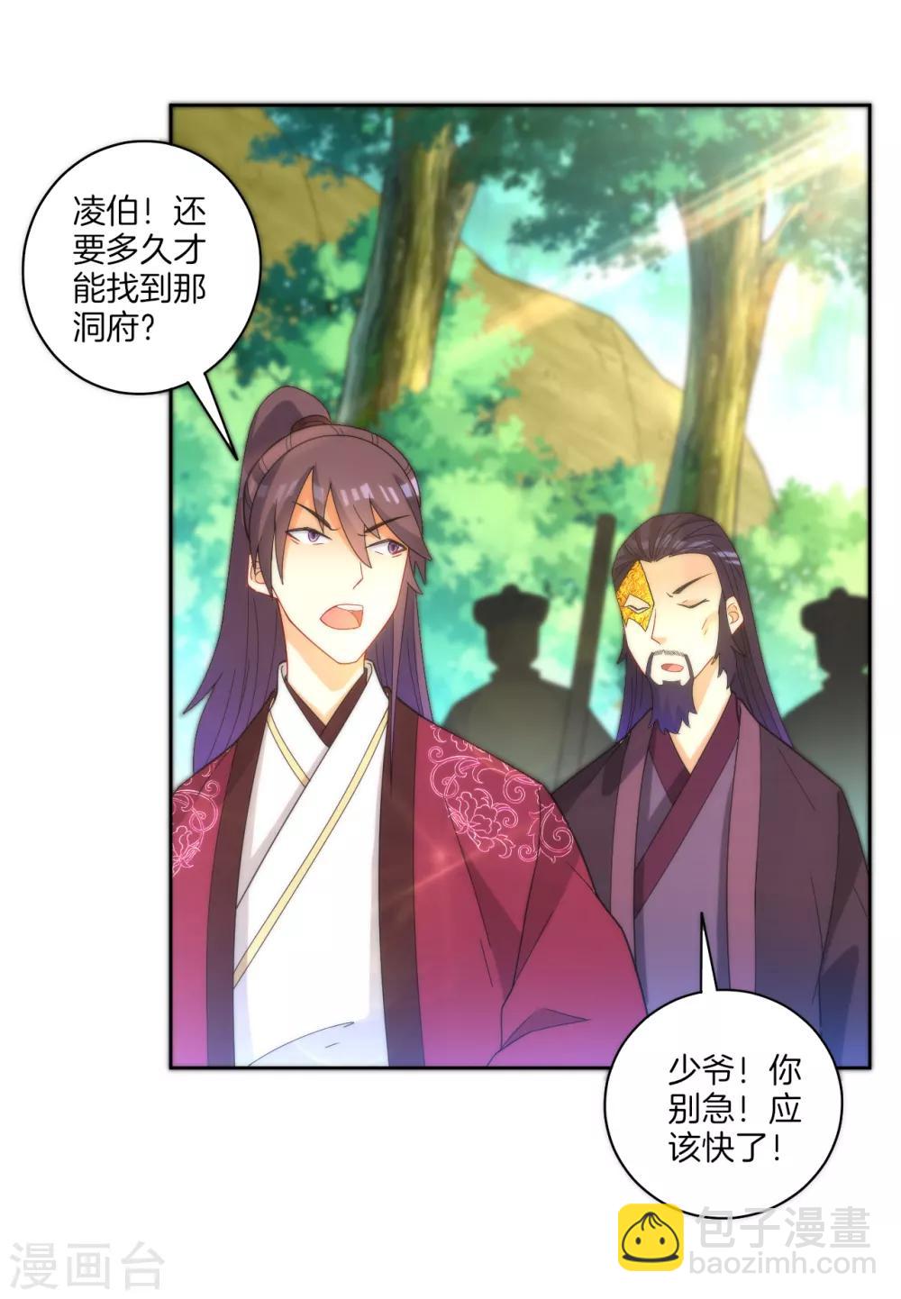 第53话 凌家的目的-第53话
