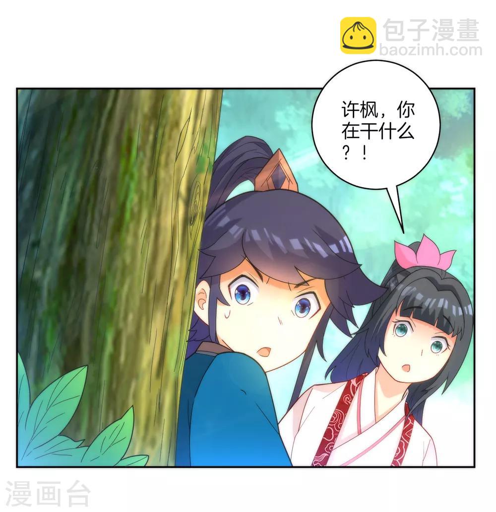 第53话 凌家的目的-第53话