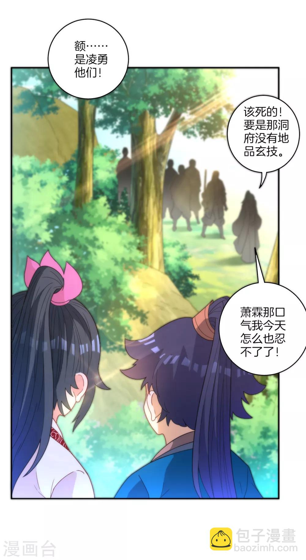 第53话 凌家的目的-第53话