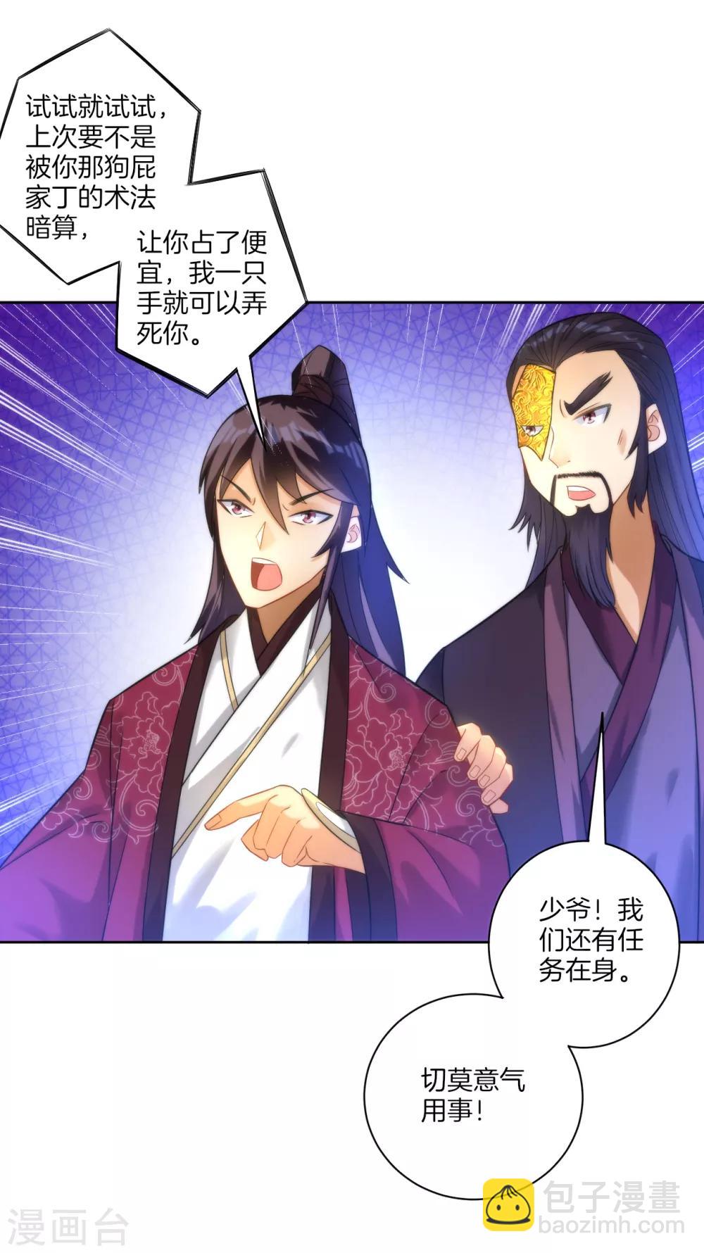 第53话 凌家的目的-第53话