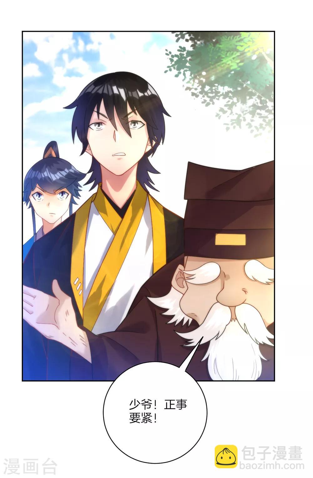第53话 凌家的目的-第53话