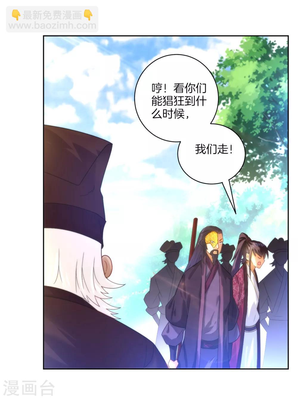 第53话 凌家的目的-第53话