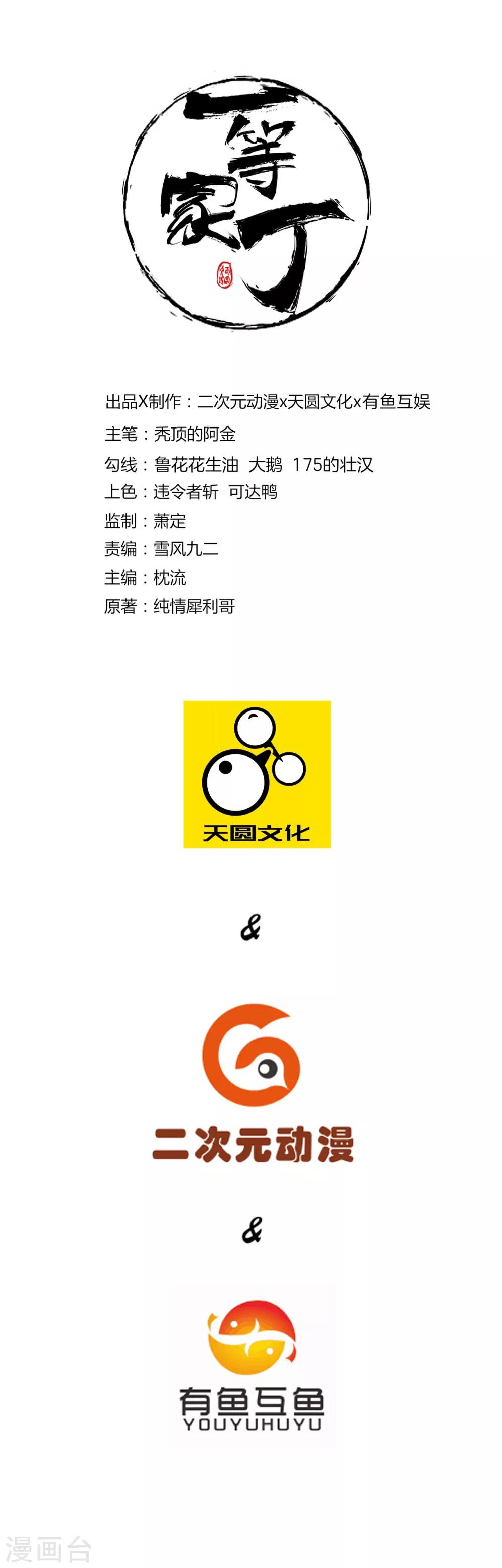 第55话 我都要-第55话