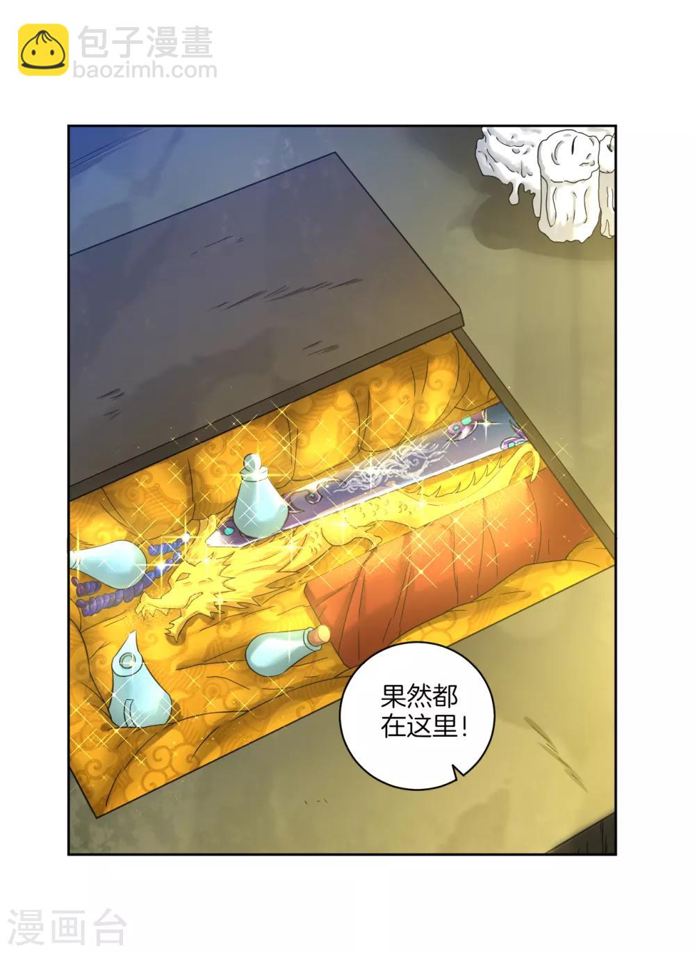 第55话 我都要-第55话