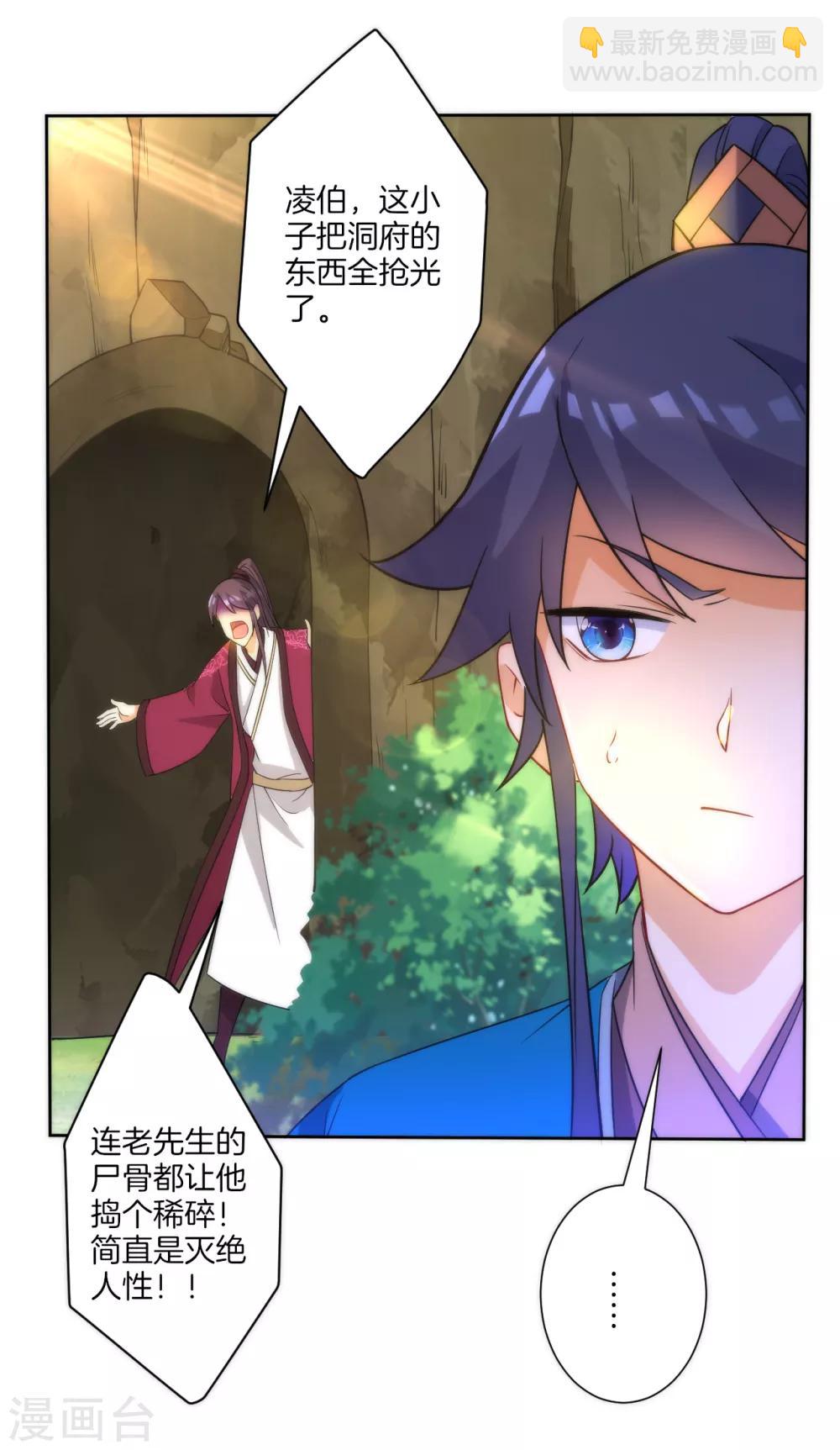第55话 我都要-第55话