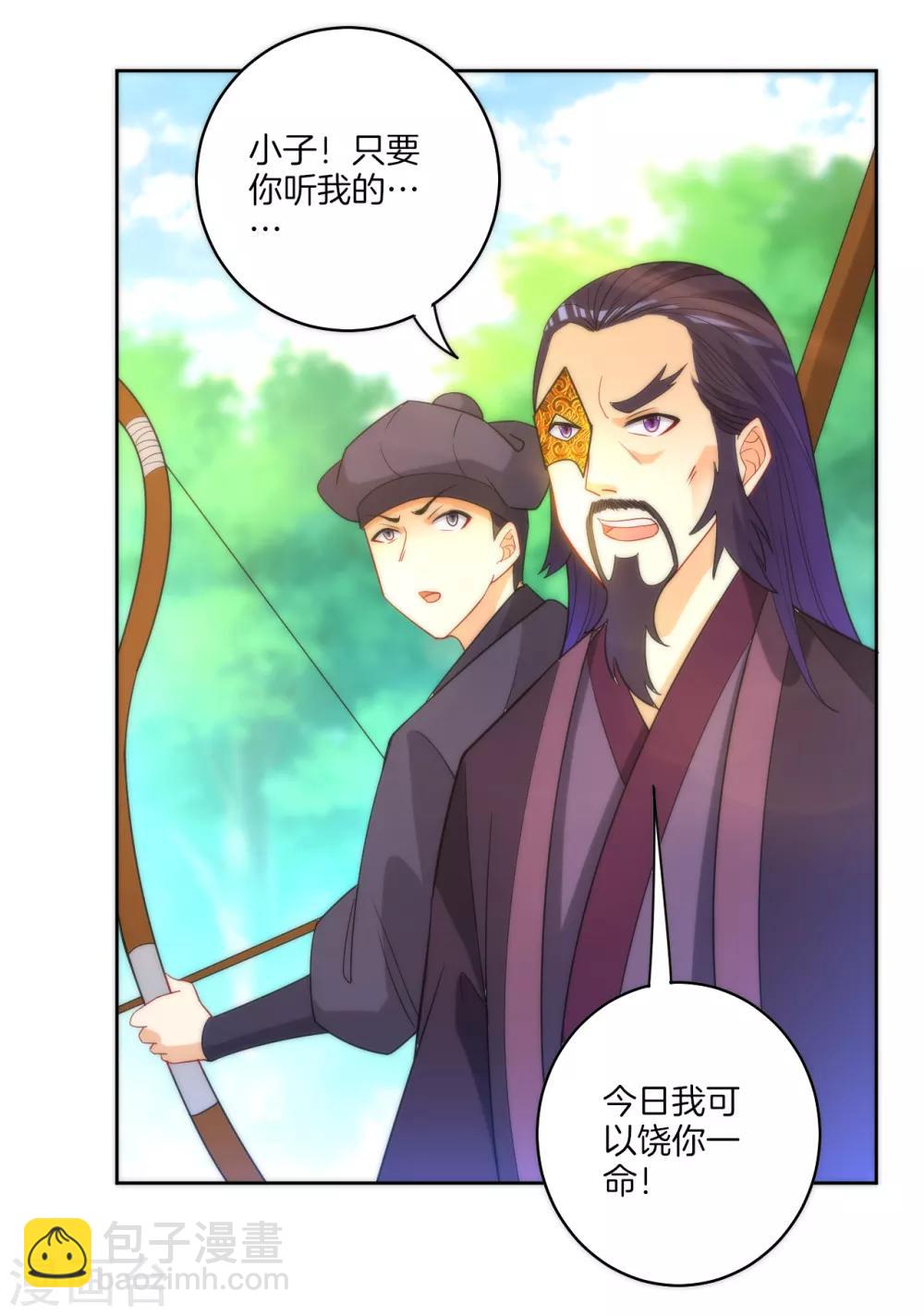 第55话 我都要-第55话