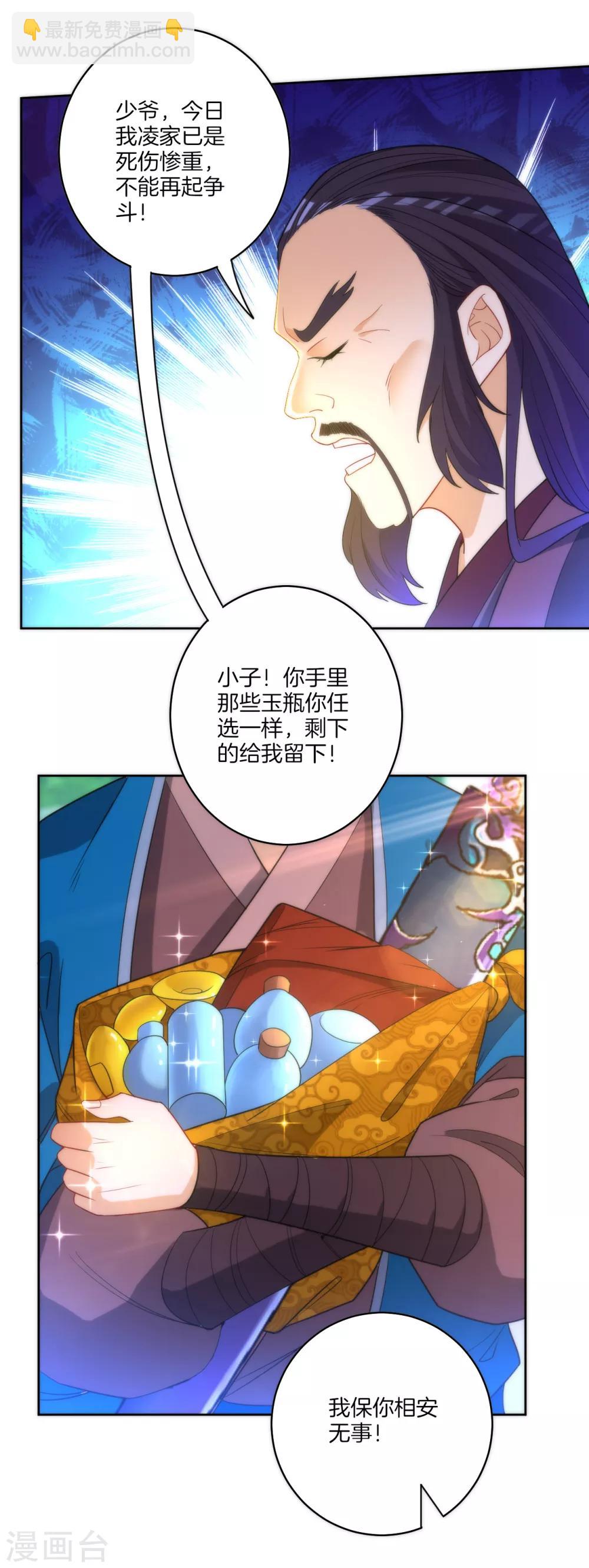 第55话 我都要-第55话