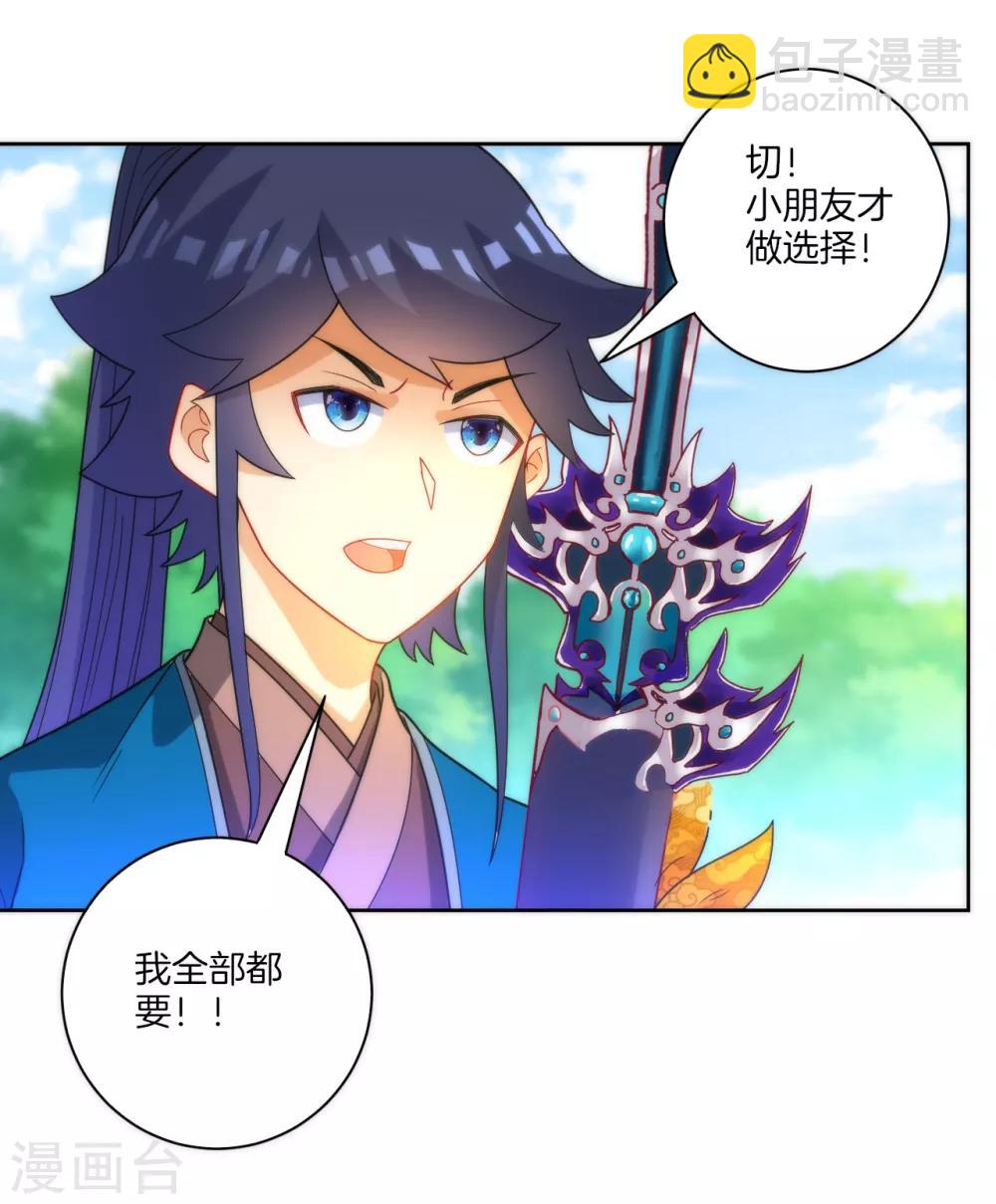 第55话 我都要-第55话